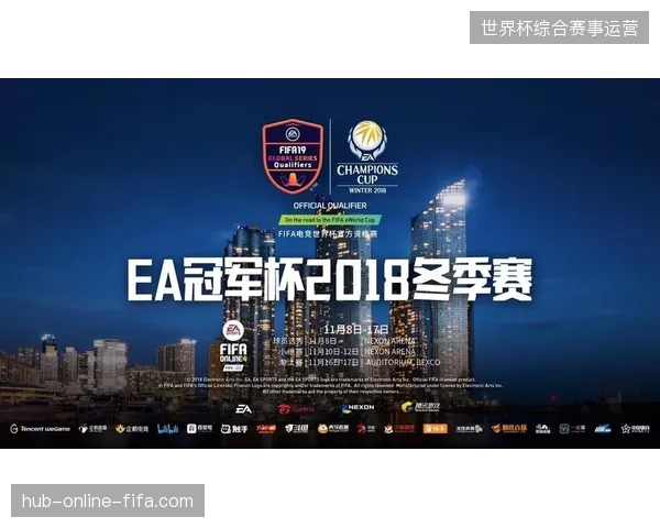 FIFA赛事城市服务招商如何利用技术手段清退无效的中介代理环节